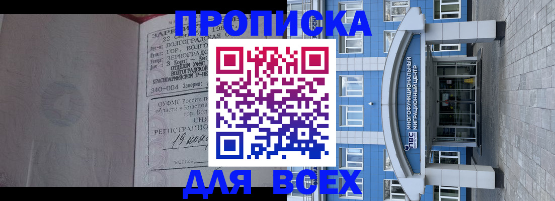 временная регистрация для всех в Петропавловске-Камчатском