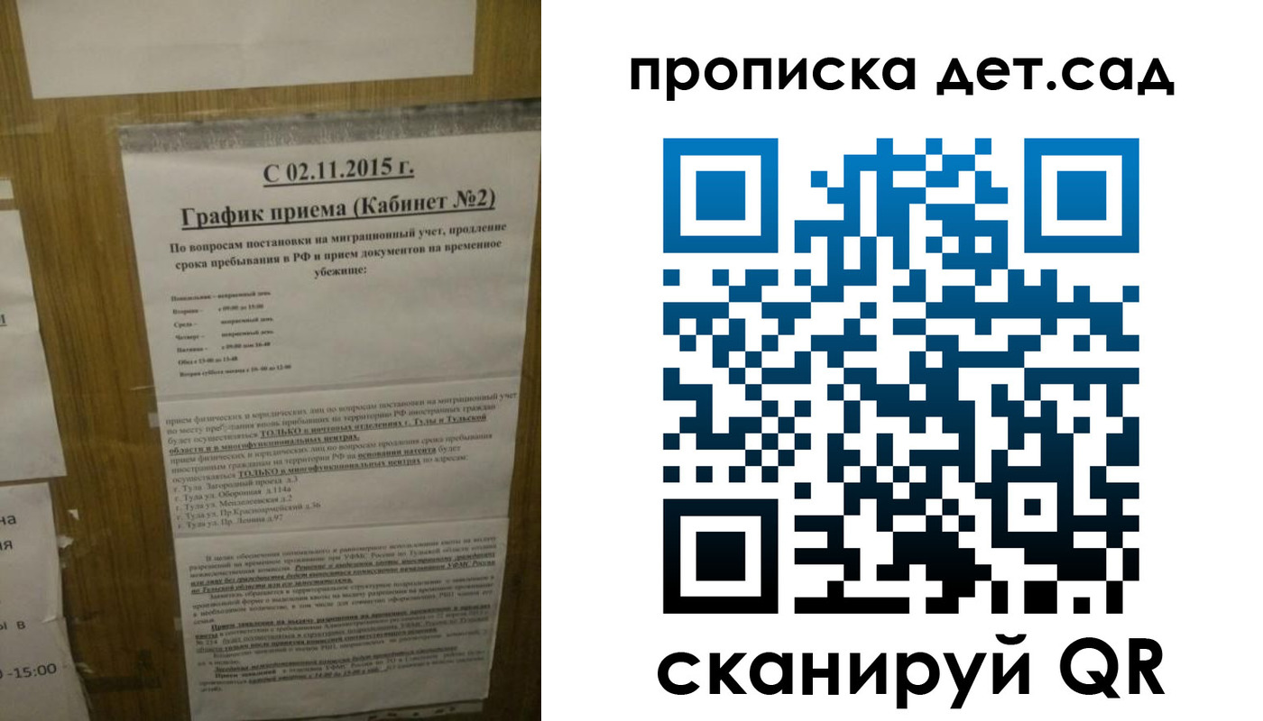 регистрация для школы в Петропавловске-Камчатском