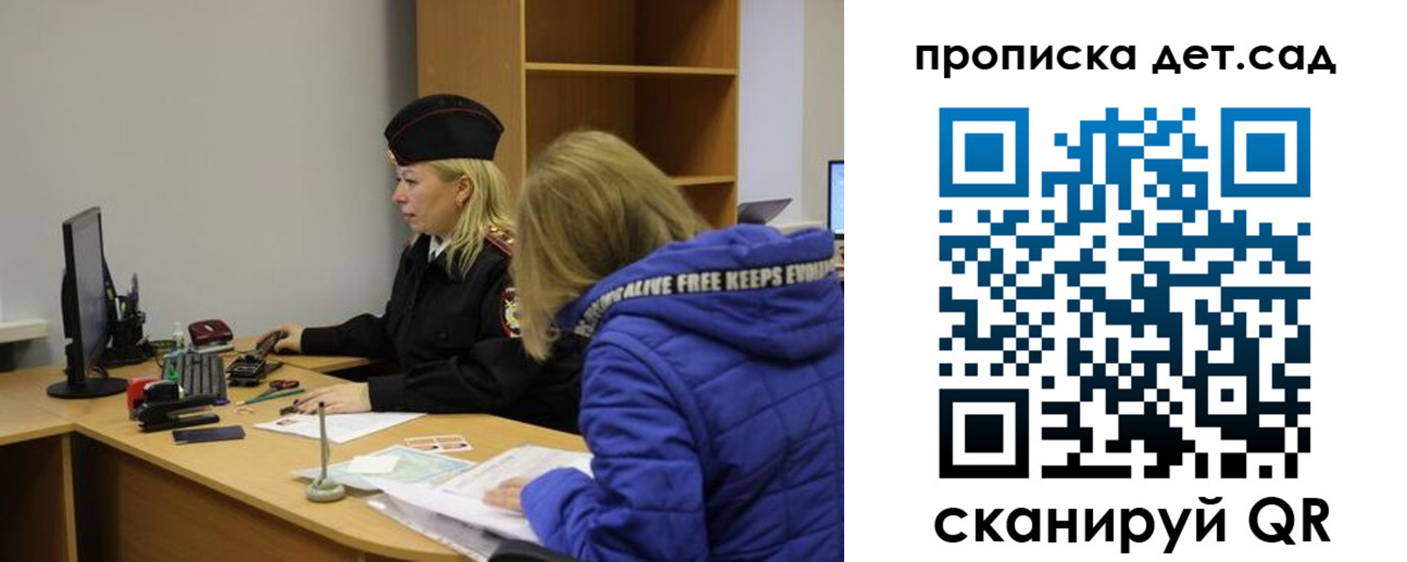 прописка для школы в Петропавловске-Камчатском