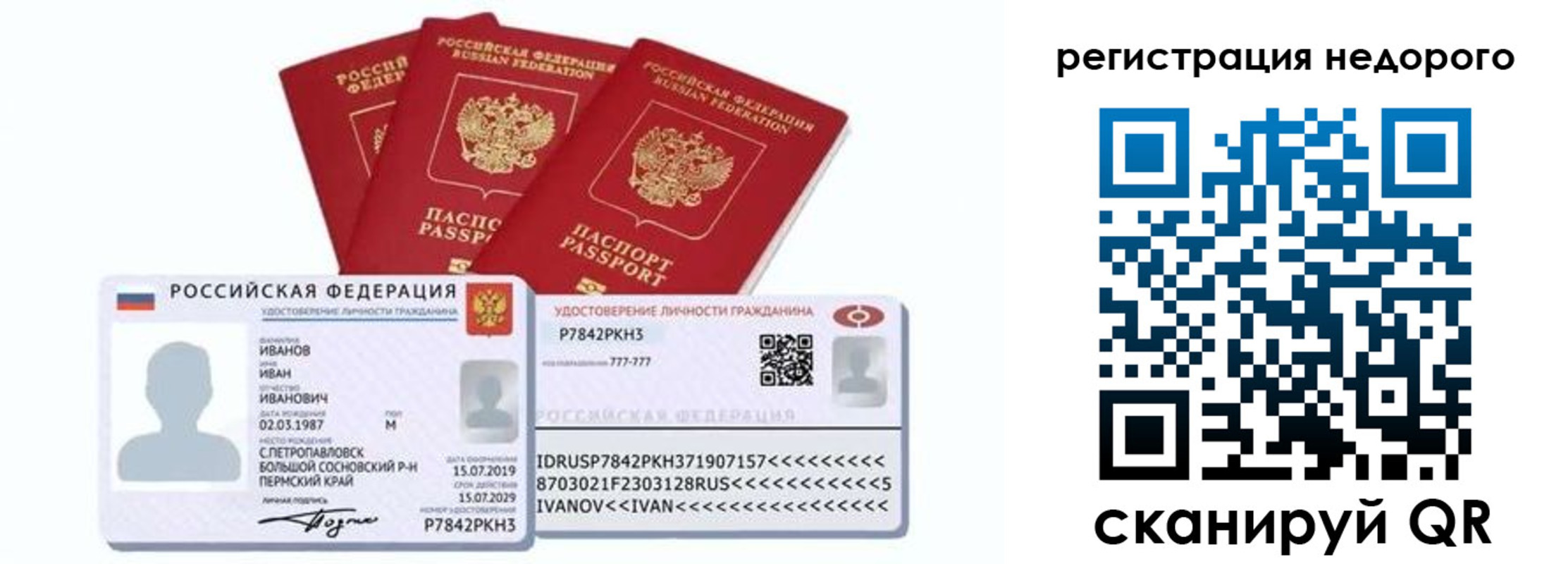 временная регистрация гарантия в Петропавловске-Камчатском