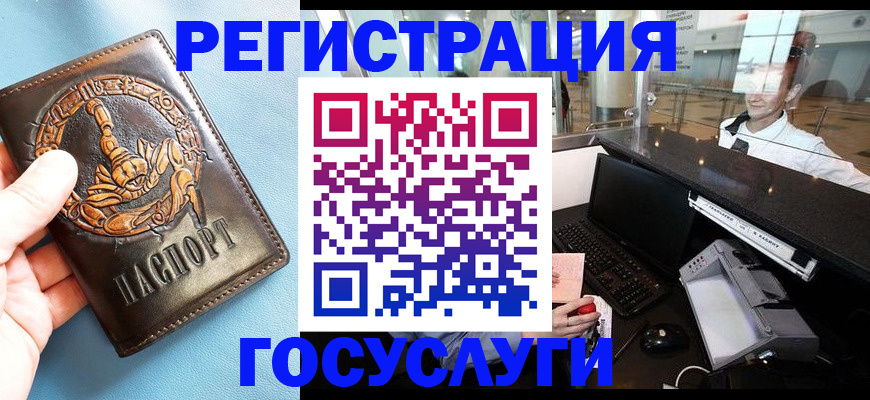 прописка паспорт в Петропавловске-Камчатском