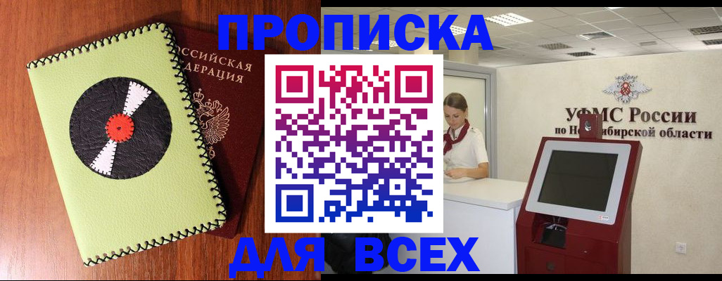 временная регистрация госуслуги в Петропавловске-Камчатском