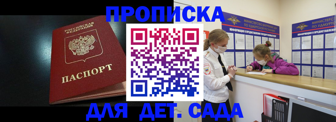 найти адрес прописки в Петропавловске-Камчатском