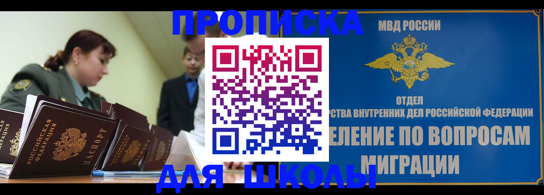 временная регистрация для всех в Петропавловске-Камчатском