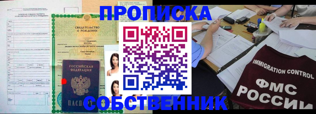 пропишу в квартире в Петропавловске-Камчатском