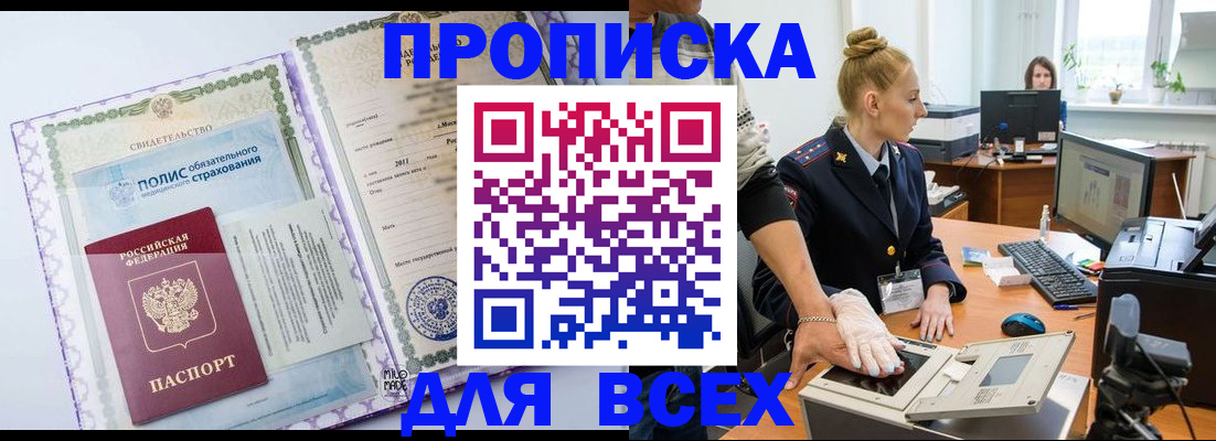 временная регистрация собственник в Петропавловске-Камчатском