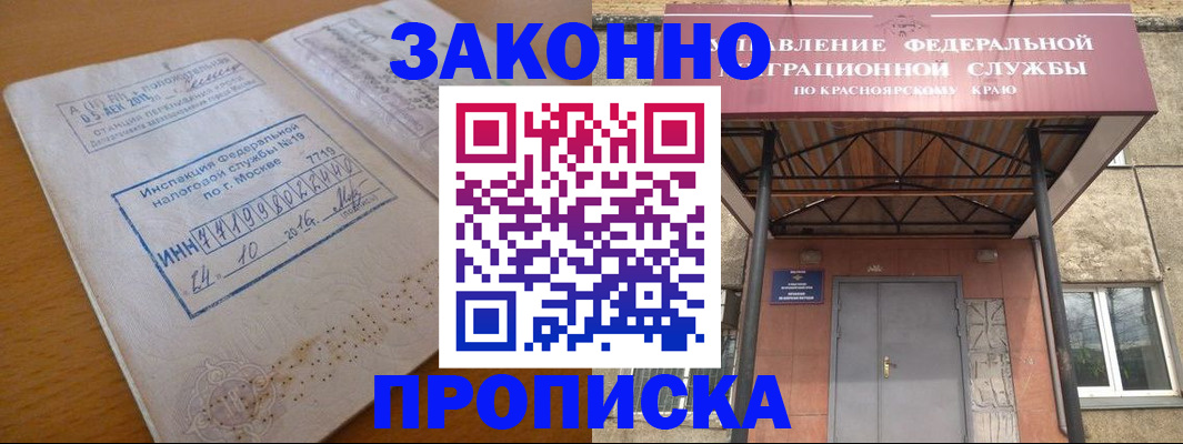 прописка гарантия в Петропавловске-Камчатском