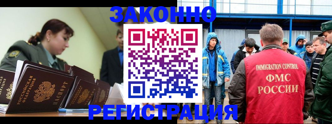 временная регистрация в квартире в Петропавловске-Камчатском